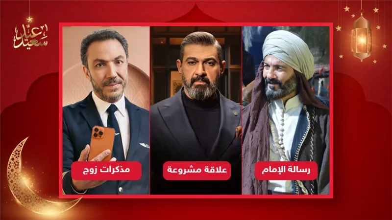 رسالة الإمام ومذكرات زوج وعلاقة مشروعة .. مسلسلات احترمت عقل المشاهد في رمضان 2023