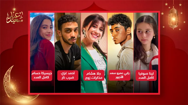 رابي عمرو سعد وأحمد غزي وجلا هشام ولينا صوفيا وجيسيكا حسام أفضل وجوه صاعدة في رمضان 2023
