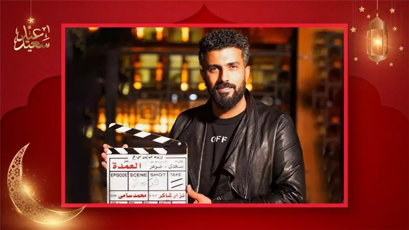 محمد سامي أفضل مخرج في رمضان 2023 عن مسلسل جعفر العمدة 