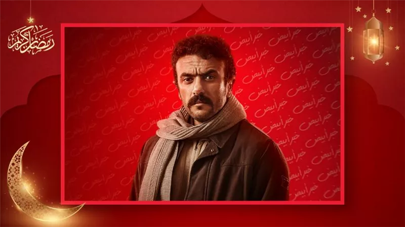 أحمد العوضي : ناقشنا فكرة الثأر في الصعيد بطريقة واقعية وواجبنا نبذ فكرة العنف