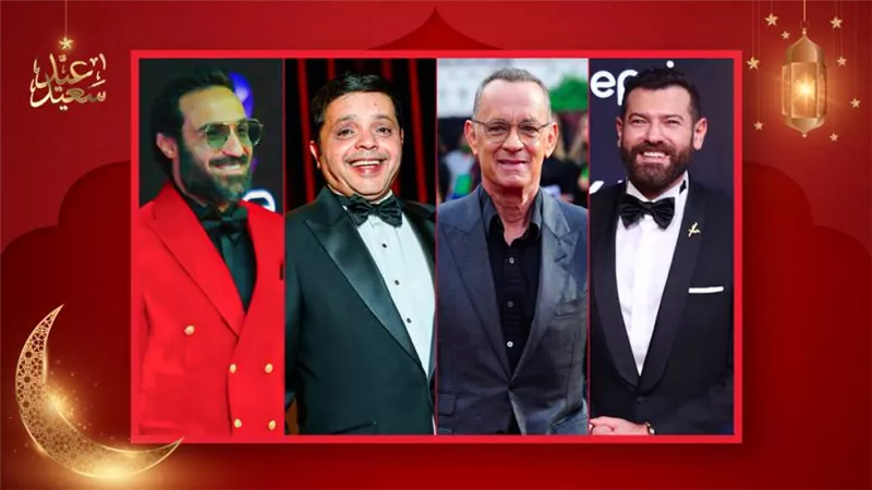 توم هانكس ومحمد هنيدي وأحمد فهمي وعمرو يوسف يتصدرون تريند جوجل في الساعات الأخيرة