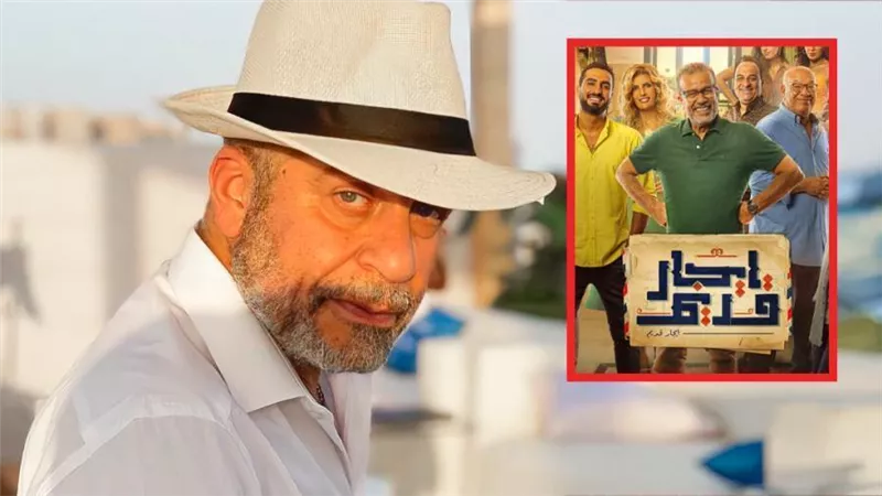 شريف منير يبدأ التحضير لمسلسل جديد مع نفس صناع مسلسله إيجار قديم 