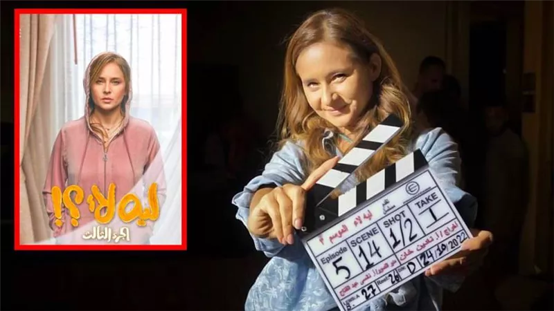 عرض مسلسل ليه لأ 3 بطولة نيللي كريم الشهر المقبل على منصة شاهد 