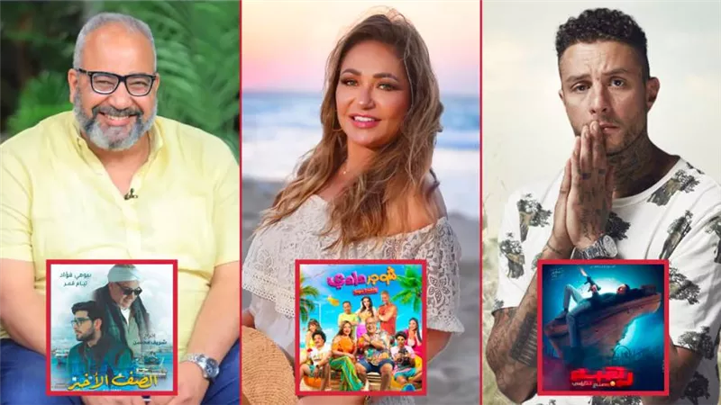 شوجر دادي والصف الأخير ورهبة .. أفلام تعرض قبل عيد الأضحى