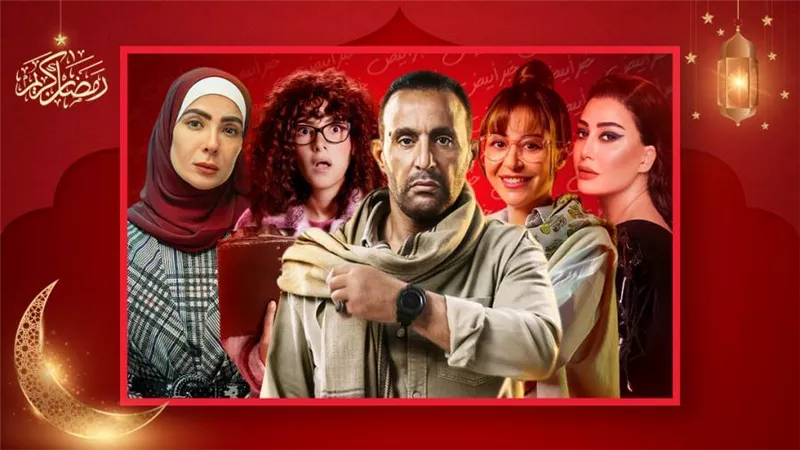 تحت الوصاية وتغيير جو وجت سليمة وتلت التلاتة وحرب .. صراع النصف الثاني في دراما رمضان 2023