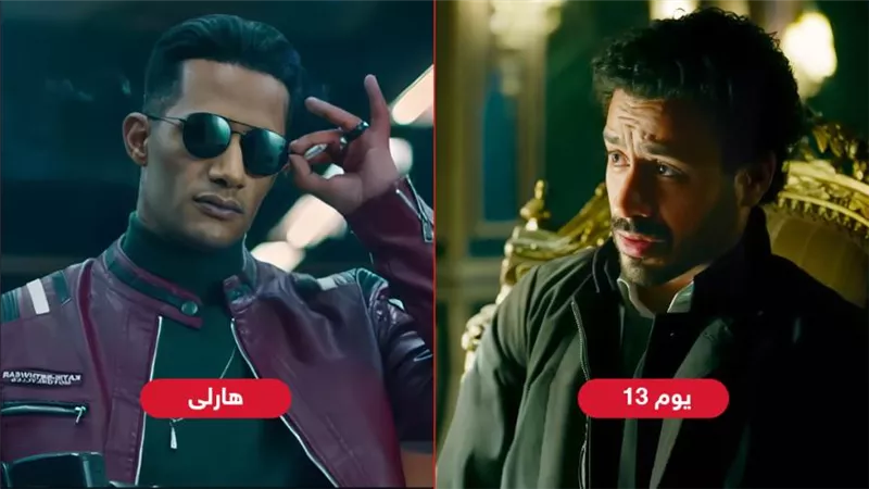 أفلام العيد .. يوم 13 وهارلي يجمعان 520 ألف جنيه إيرادات أمس 