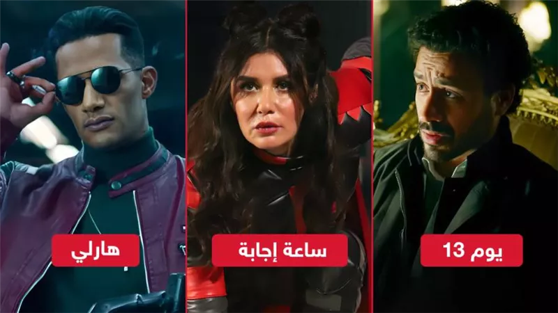 بوكس أوفيس الأسبوع .. يوم 13 في الصدارة وهارلي يلاحقه وساعة إجابة يكتفي بـ 42 ألف جنيه 