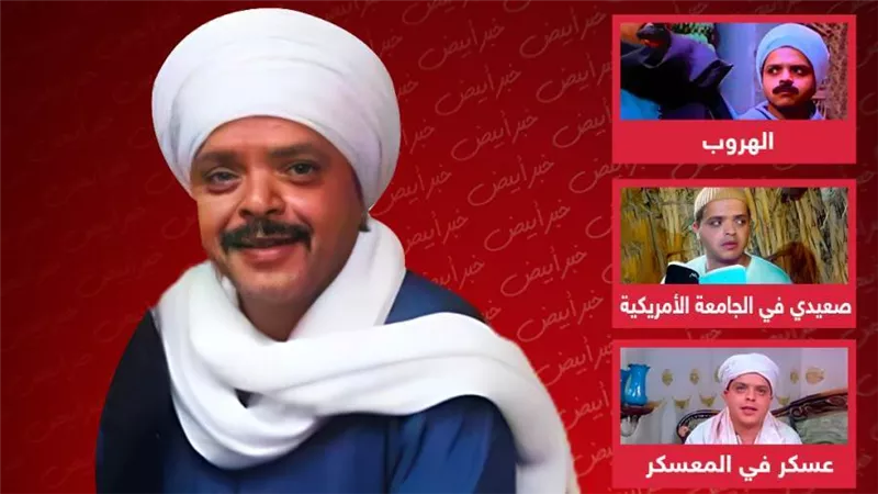 الهروب وصعيدي في الجامعة الأمريكية وعسكر في المعسكر .. أدوار صعيدية جسدها محمد هنيدي قبل البريمو