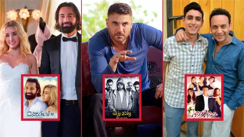 حريم كريم وقصة حب وولاد رزق .. 3 أعمال ينتظر الجمهور أجزاء جديدة منها قريبًا