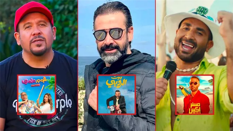 كريم عبدالعزيز يغنى لـ بيت الروبي وهشام عباس يغني لـ شوجر دادي وأحمد سعد يغني لـ مستر إكس