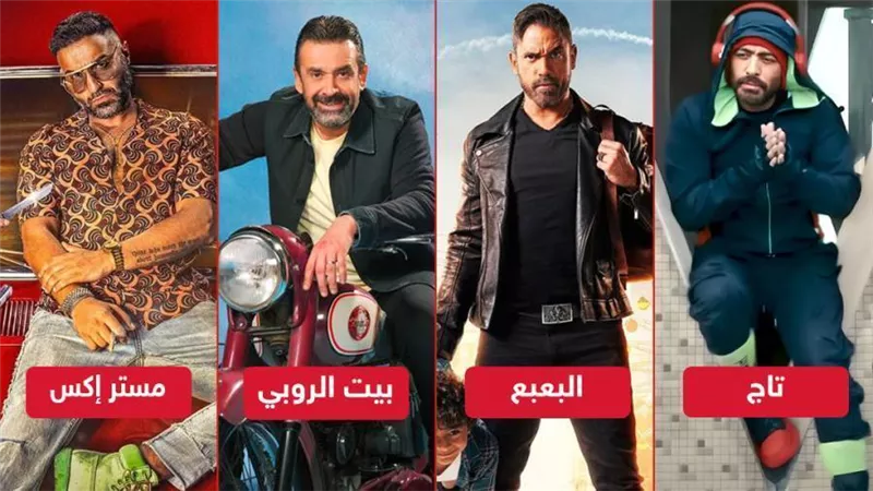 بيت الروبي وتاج والبعبع ومستر إكس .. القائمة النهائية لأفلام عيد الأضحى المقبل