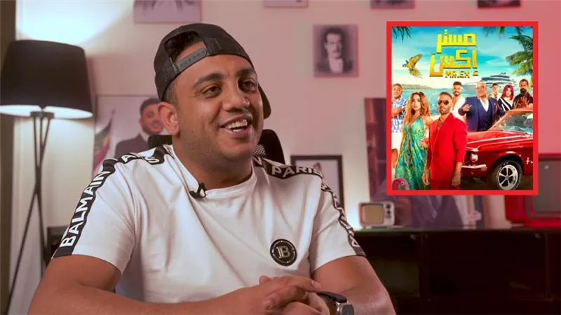 بالفيديو .. أوس أوس : عملنا فيلم مستر إكس علشان خاطر الرجالة المقهورين فى بيوتهم