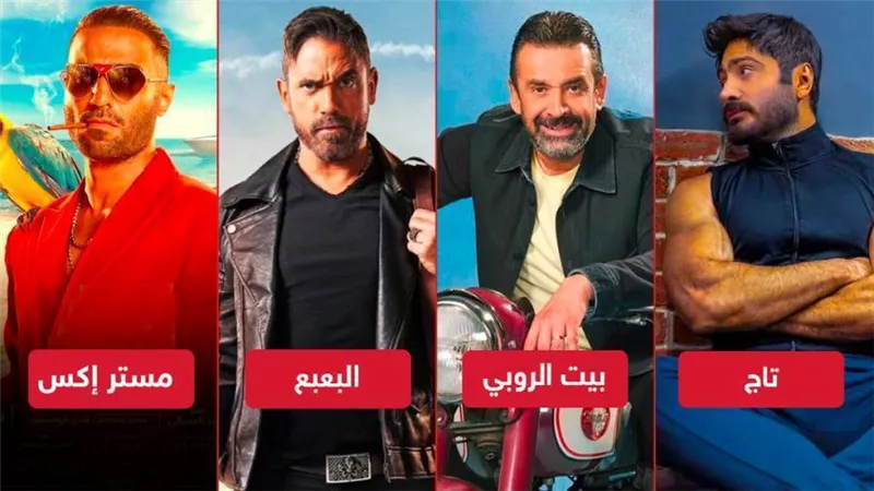 بيت الروبي وتاج والبعبع ومستر إكس .. من يكسب رهان الكوميديا في عيد الأضحى؟