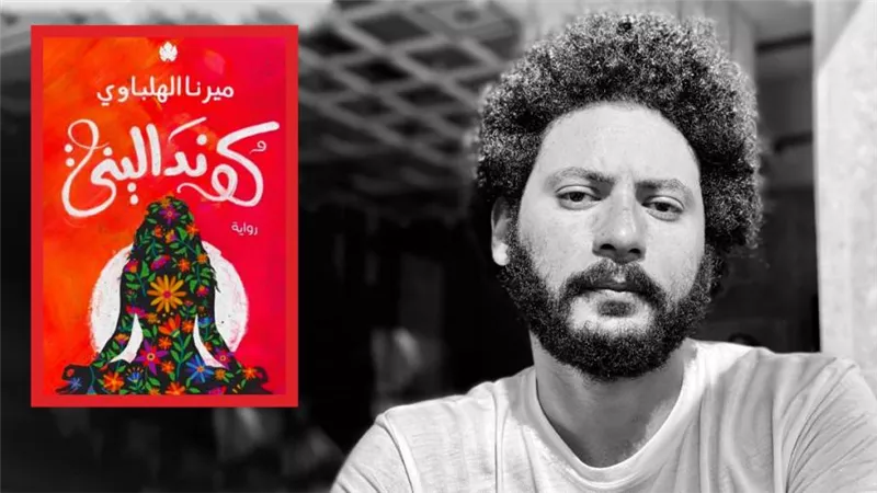 المخرج محمد سلامة يستعد لتصوير أول أفلامه عن رواية كونداليني وبدأ التحضيرات بعد عيد الأضحى