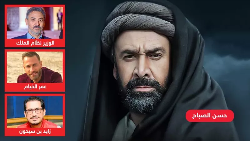 بالأسماء :  أهم شخصيات مسلسل الحشاشين رمضان 2024 