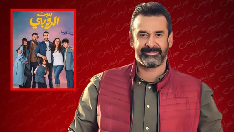 فيلم بيت الروبي بطولة كريم عبدالعزيز يقترب من 10 ملايين جنيه إيرادات في 3 أيام عرض