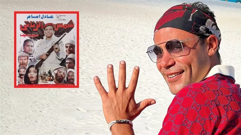 يعود بالزمن 15 عاماً ويكشف سر تكوين الشلة .. تفاصيل فيلم شمس الزناتي بطولة محمد إمام