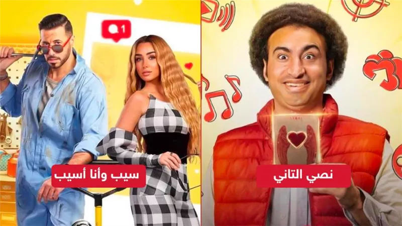 نصي التاني وسيب وأنا أسيب .. مسلسلات تعرض في شهر يوليو الجاري على منصة شاهد 