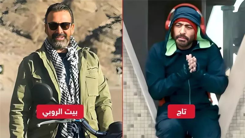 إيرادات الأمس .. بيت الروبي يتصدر بـ 3 ملايين وتامر حسني يلاحقه بـ مليون و400 ألف جنيه