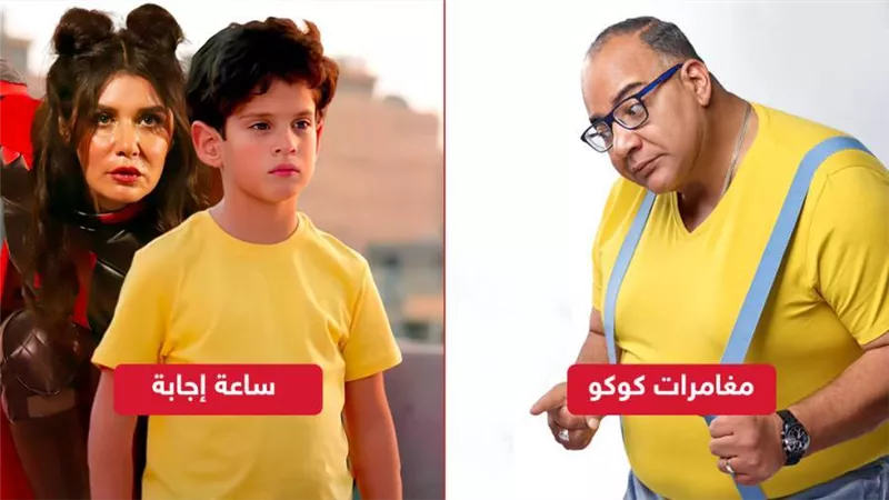 ألف جنيه لكل فيلم .. ساعة إجابة ومغامرات كوكو يجمعان ألفين جنيه إيرادات بالأمس