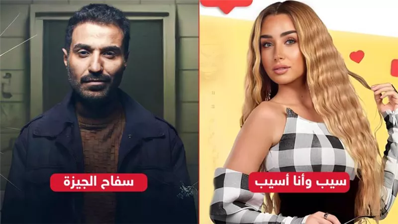 هنا الزاهد VS أحمد فهمى .. من يفوز فى أول مواجهة درامية لهما على منصة شاهد؟