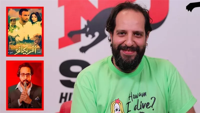 أحمد أمين : مفيش الصفارة 2 فى 2024 وأنا اللى صممت بوستر فيلم أفريكانو لـ أحمد السقا