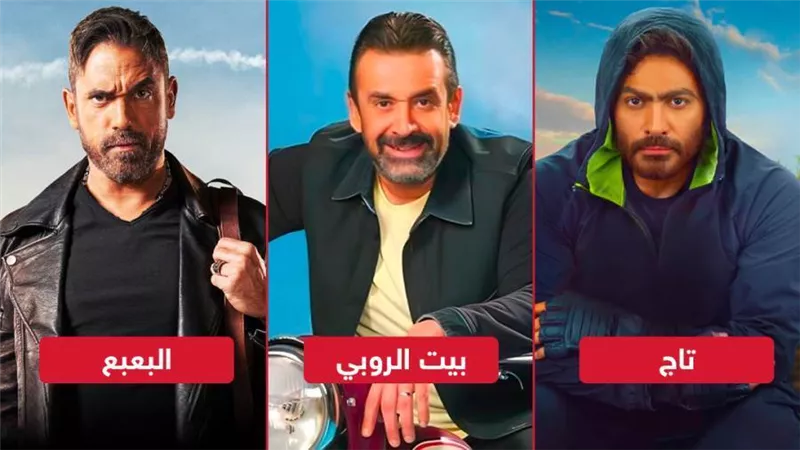 بوكس أوفيس الأسبوع .. بيت الروبي يتصدر والبعبع في المركز الثاني وتاج الثالث بـ 4 ملايين 
