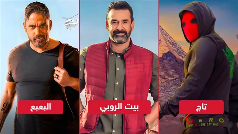 بوكس أوفيس الأسبوع .. بيت الروبي يتصدر والبعبع يلاحقه وتاج يتراجع إلى المركز قبل الأخير