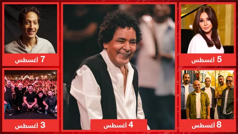 إليسا والكينج ومسار إجباري وجدل وأحمد الحجار .. نجوم حفلات أول أسبوع في أغسطس