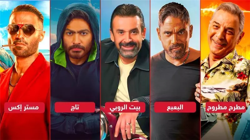 بوكس أوفيس الأسبوع .. كريم عبدالعزيز في الصدارة وكرارة وفهمي يتفوقان على تامر وحميدة في الأخير