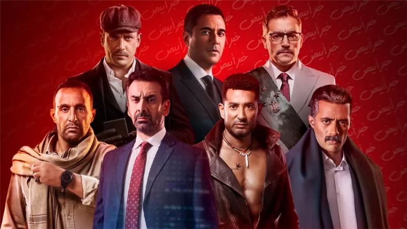 قول رأيك ..  من هو أفضل نجم سينما كان بطلاً لعمل درامي في آخر 3 سنوات؟