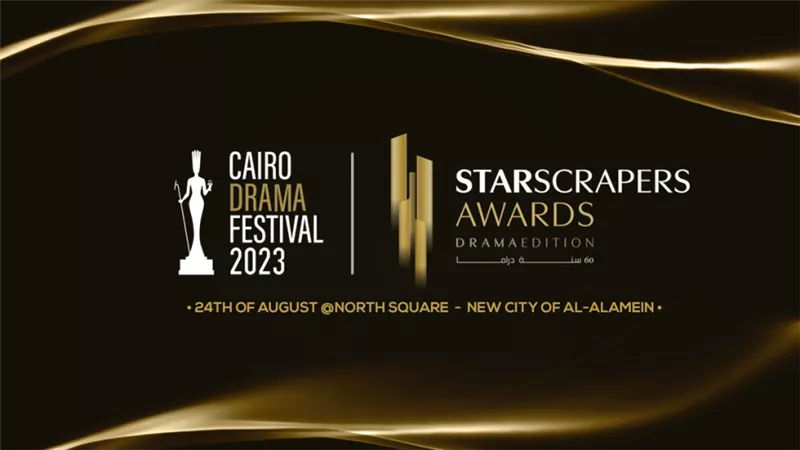 من التجمع الخامس لمدينة العلمين .. أبرز ملامح الدورة الأولى والثانية لمهرجان الدراما