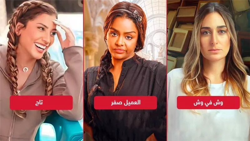 إيرادات الأمس .. أسماء أبو اليزيد تتفوق على أمينة خليل ودينا الشربيني تحقق 3 آلاف جنيه فقط