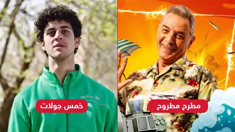مطرح مطروح وخمس جولات أقل الأفلام إيرادات في صيف 2023