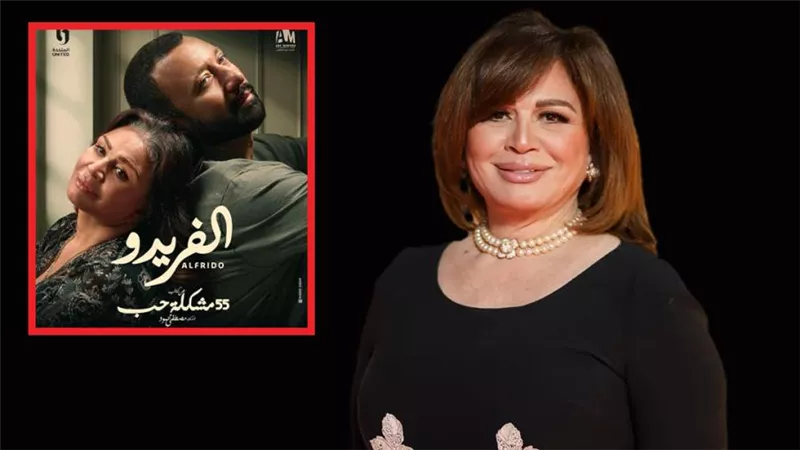 إلهام شاهين تعلن عرض حكاية ألفريدو يوم 24 سبتمبر على قناة ON