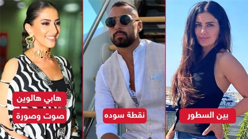 نقطة سوده وصوت وصورة وبين السطور وهابي هالوين .. 4 أعمال تدور أحداثها حول جريمة قتل تُعرض قريبًا 