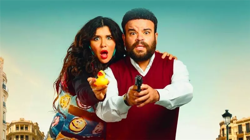 رغم رفعه من دور العرض المصرية .. البطة الصفرا يحتل المركز الثاني بالسينمات السعودية