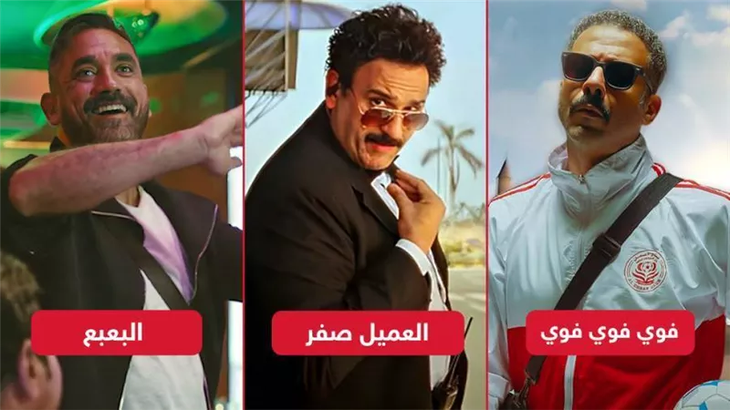 إيرادات الأسبوع .. ڤوي ڤوي ڤوي يتصدر والعميل صفر يلاحقه والبعبع يكتفى بـ 31 ألف جنيه