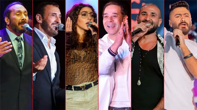 كاظم الساهر وأحمد سعد وميريام فارس وعلي الحجار ومدحت صالح وتامر حسني .. نجوم حفلات الويك إند