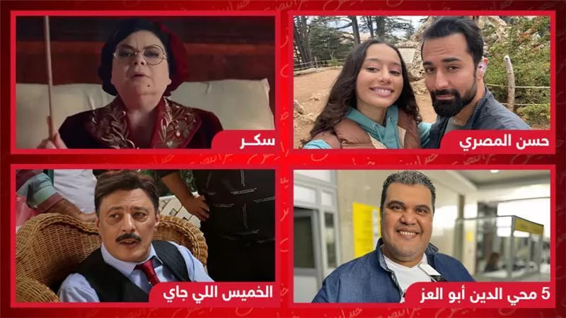 سكر وحسن المصري والخميس اللي جاي و5 محي الدين أبو العز .. أفلام تُعرض هذا الشهر