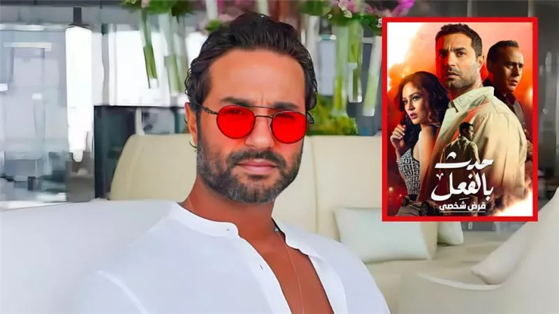 كل ما تريد معرفته عن حكاية قرض شخصي من مسلسل حدث بالفعل لـ كريم فهمي قبل عرضها غداً
