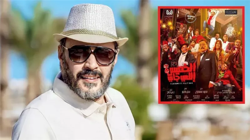 فيلم الخميس اللي جاي بطولة عمرو عبدالجليل يحصد 335 ألف جنيه إيرادات بعد يومين عرض