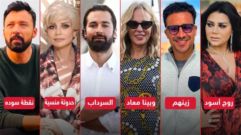  نجوم الـ off season .. مسلسلات بدأ تصويرها وتنتظر موعد عرض 