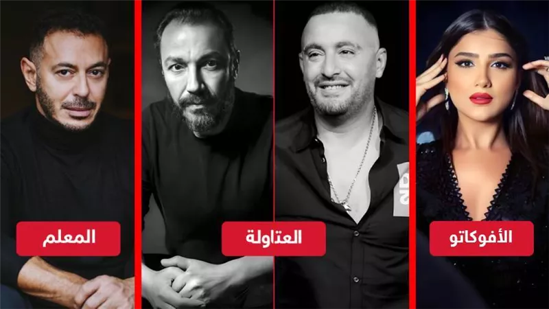 العتاولة والمعلم والأفوكاتو .. ألقاب النجوم في موسم رمضان 2024