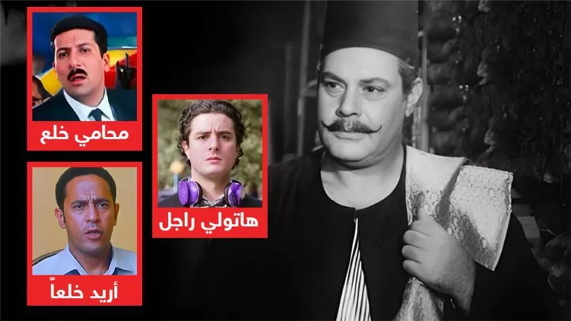 في اليوم العالمي للرجل .. أفلام كسرت نمط سي السيد في السينما