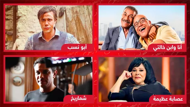  أبو نسب وشماريخ وأنا وابن خالتي وعصابة عظيمة .. 4 أفلام تعرض في شهر ديسمبر المقبل