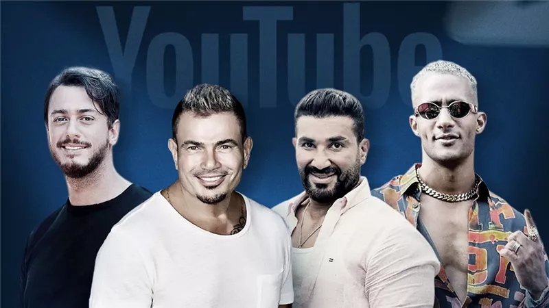 بالإنفوجراف .. أعلى 10 أغاني مشاهدة على يوتيوب في 2023