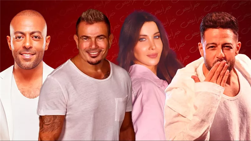 أبرزهم عمرو دياب وحماقى وتامر عاشور ونانسي عجرم .. نجوم حفلات موسم الرياض 