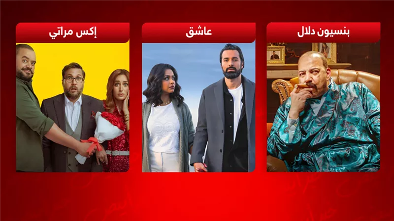 أحمد حاتم وهشام ماجد وبيومي فؤاد في المراكز الأولى .. 8 أفلام تجمع 600 ألف جنيه بالأمس
