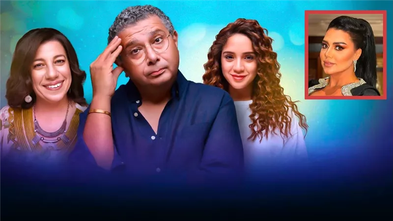 عرض موضوع عائلي 3 على منصة شاهد قريباً ورانيا يوسف أحدث المنضمات